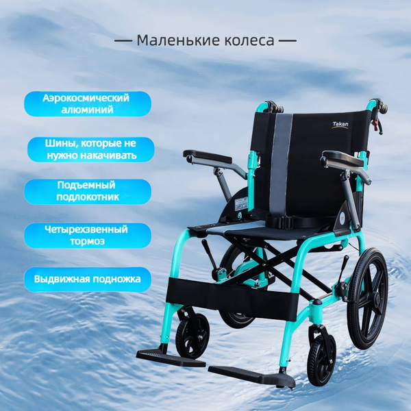 Многофункциональная инвалидная коляска для пожилых людей из ...