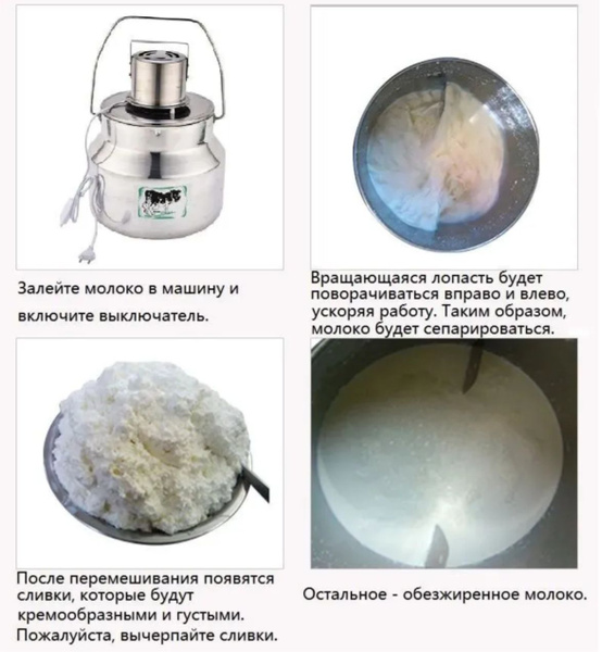Маслобойка электрическая для сливочного масла,Сепаратор для молока ...