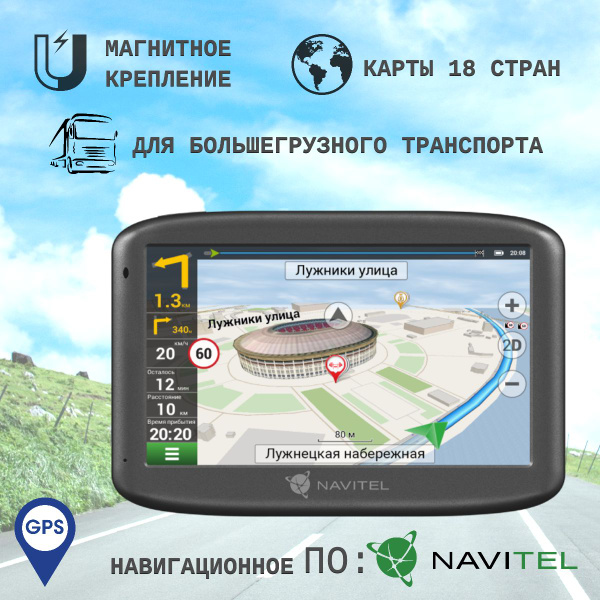 Навигатор автомобильный Navitel N505 Magnetic - купить по низкой цене в ...