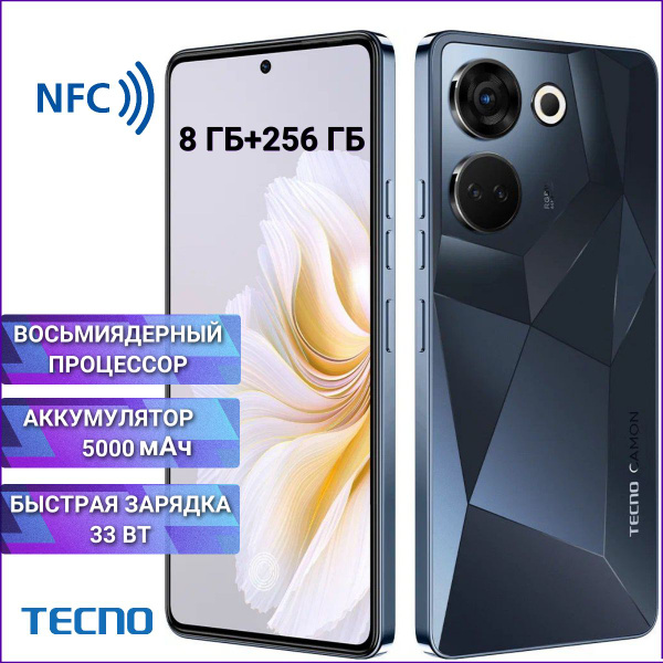 Смартфон Tecno Camon 20 256 ГБ 8 ГБ Черный OLED/AMOLED 2 SIM купить c ...