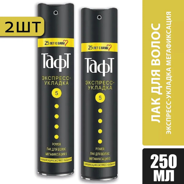 Taft Лак для волос Экспресс-Укладка мегафиксация, 250 мл 2 шт - купить ...