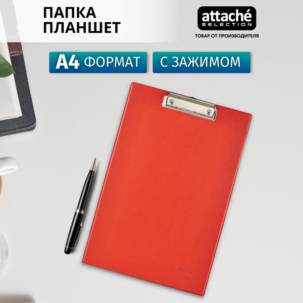 Вопросы и ответы о Планшет для бумаги с зажимом Attache Selection, A4 ...