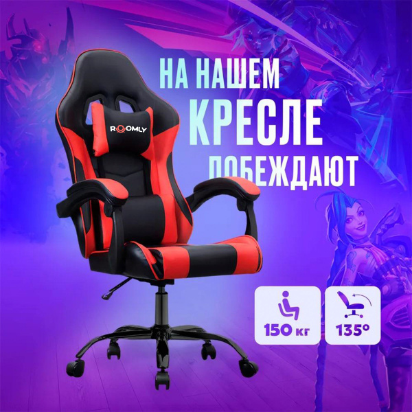 Вопросы и ответы о Игровое кресло, кресло компьютерное игровое, кресло ...