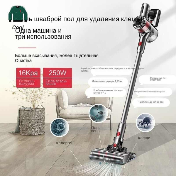 Вертикальный пылесос, 16 кПа, комбинация головок 4 1 Бруха, высокая ...