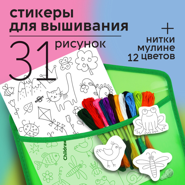 Стикеры для вышивания клеевой водорастворимый флизелин мулине - купить ...