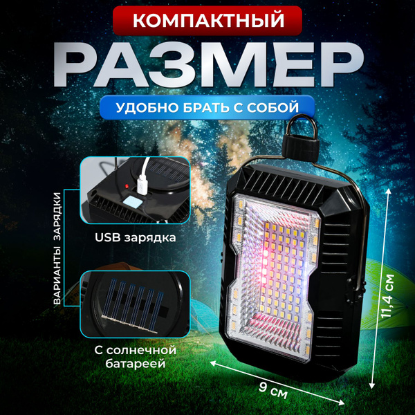 Фонарь кемпинговый аккумуляторный на солнечной батарее, светодиодный ...
