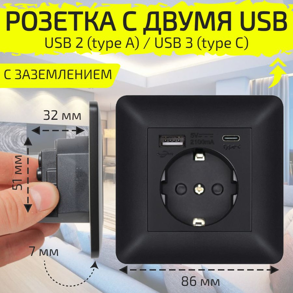 Вопросы и ответы о Встраиваемая розетка с USB черная (Type A и Type C ...