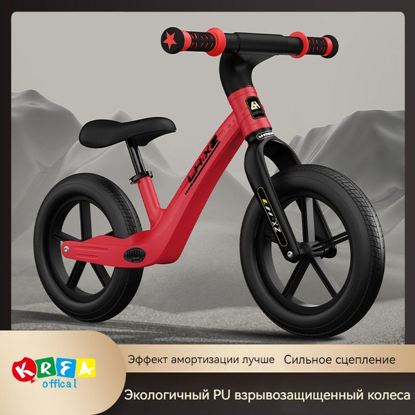KRFA Беговел детский от 2-6 лет, на рост 80-120 см, надувные колеса ...