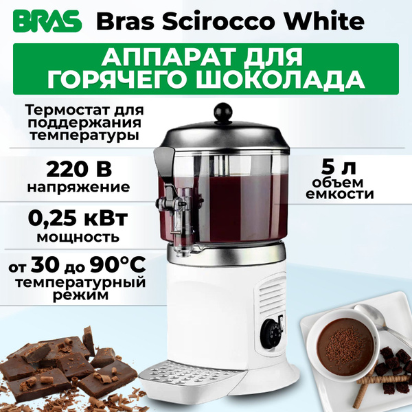 Аппарат для горячего шоколада Bras Scirocco White - купить с доставкой ...