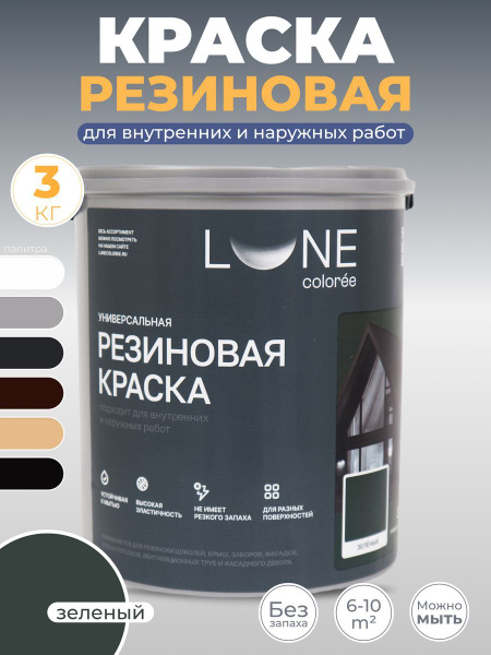 Вопросы и ответы о Резиновая краска для дерева бетона кирпича по ...