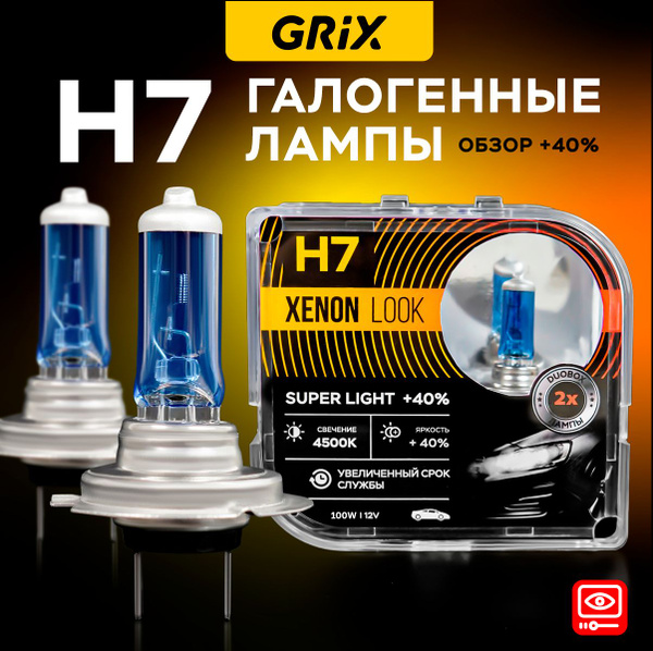 Вопросы и ответы о Автомобильные лампы Xenon Look H7 4500K 100W 12V Для ...