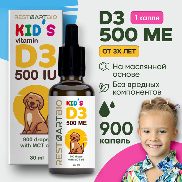 Витамин Д3 500 МЕ RestartBio детский жидкий без вредных компонентов МСТ ...
