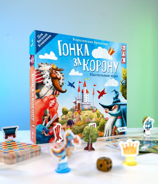 Настольная игра ходилка "Гонка за корону" для детей и взрослых ...