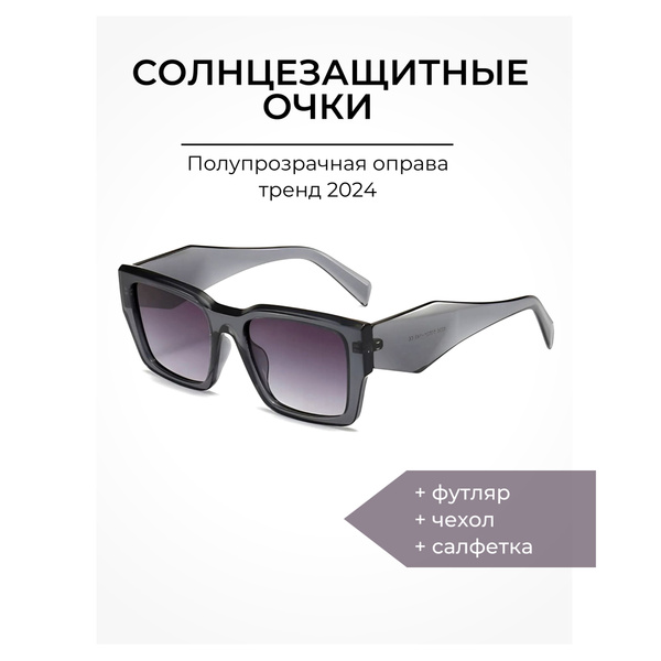 Очки солнцезащитные женские, серые, прозрачные, солнечные очки, тренд ...