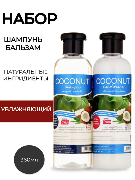 Coco Blues Шампунь для волос, 360 мл - купить с доставкой по выгодным ...