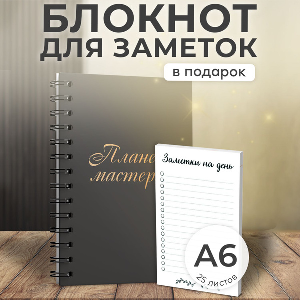 Планер мастера маникюра, ежедневник для записи клиентов, блокнот ...