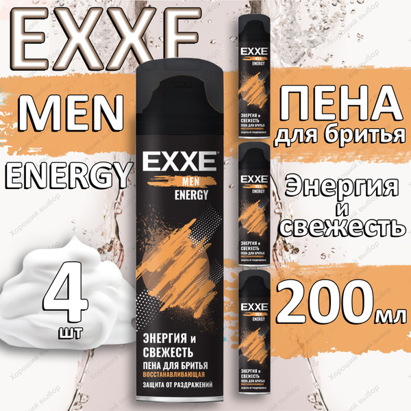 Набор 4 шт EXXE Men Energy Пена для бритья Энергия и свежесть ...