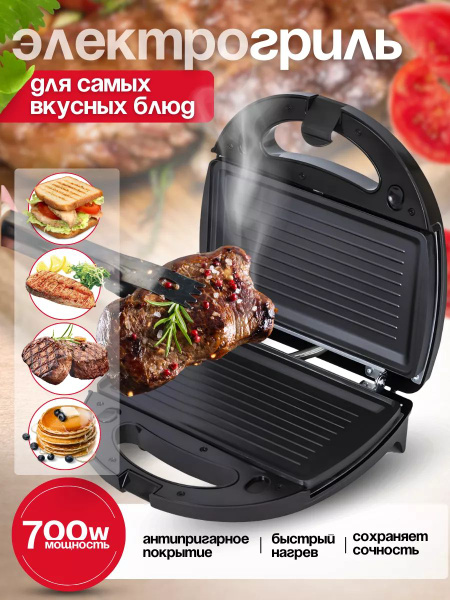 Электрогриль BBK sp364256 - купить по доступным ценам в интернет ...