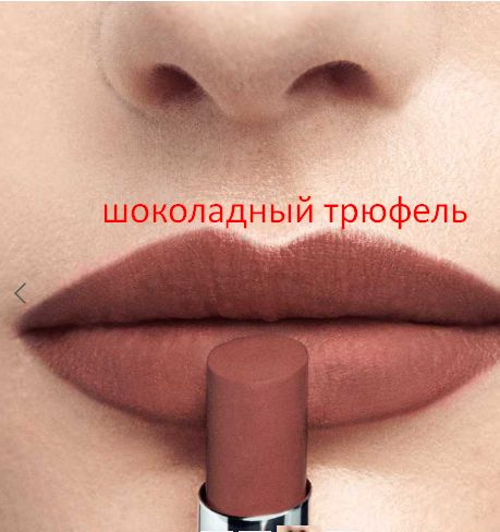 Стойкая суперматовая губная помада The ONE Colour Unlimited - купить с ...