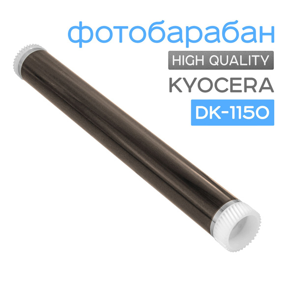 Фотобарабан для Kyocera DK-1150, ECOSYS P2235/P2335/P2040/M2135/M2040 ...