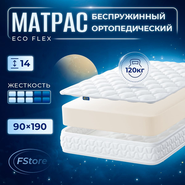 Fstore матрасы