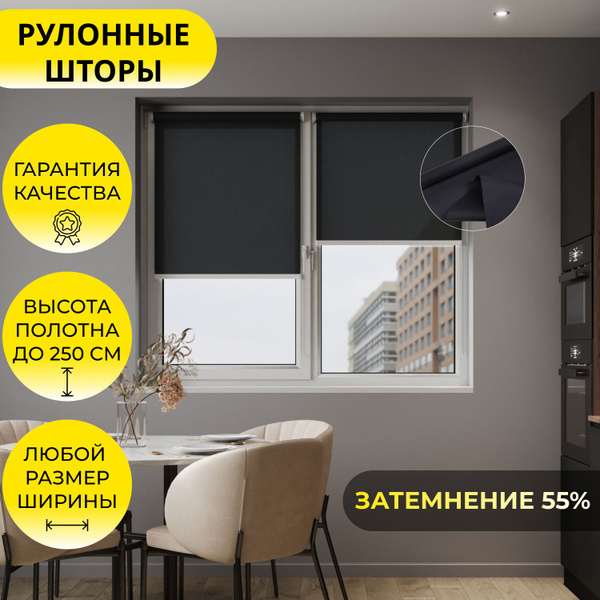 Рулонные шторы Унистайл URSPLEIN_180 , размер 125х180 см, черный ...