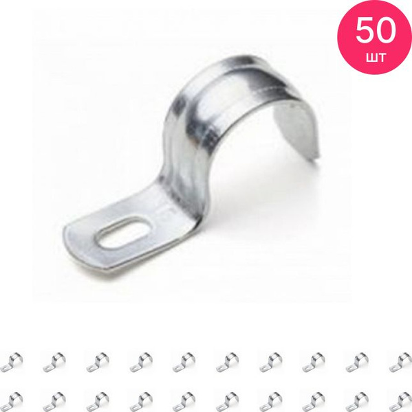 Вопросы и ответы о Скоба металл. 1-лапковая d48-50мм Уралпласт (кратно ...
