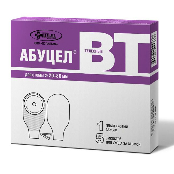 Калоприемник Абуцел-ВТ емкость для ухода за стомой +зажим 5 шт. 5 шт ...