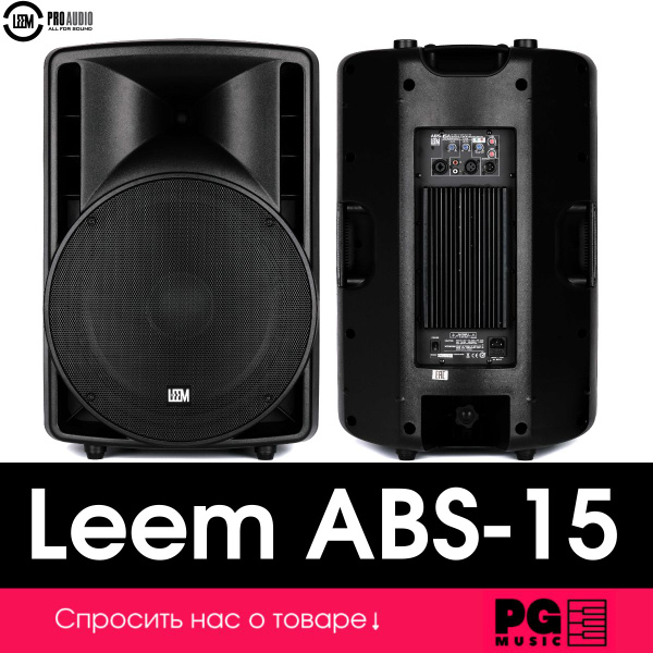 Акустическая система Leem ABS-15, черный - купить по низким ценам в ...