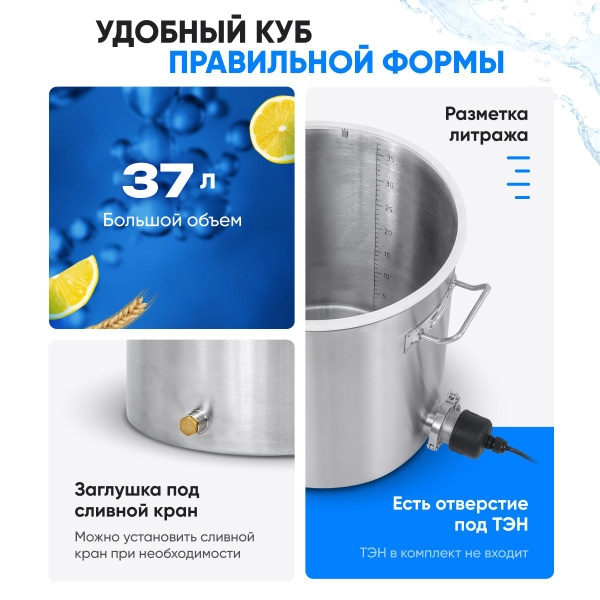 Перегонный куб 37 литров для самогонного аппарата Вейн Практик / Бак ...