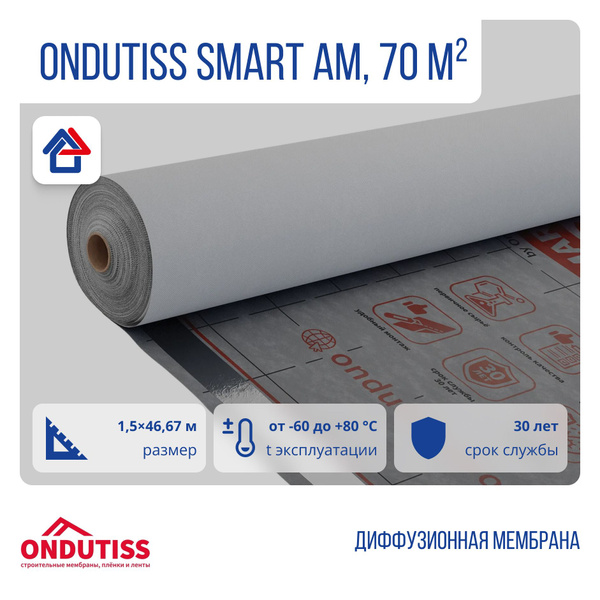 Ондутис Смарт АМ 70м2 диффузионная мембрана Ondutiss Smart AM купить на ...