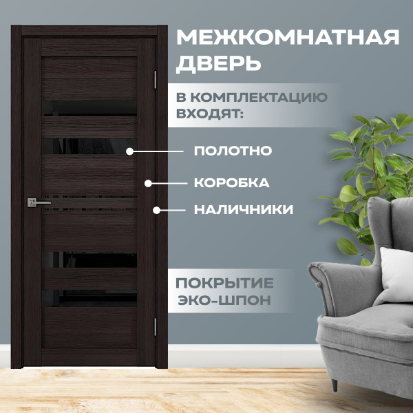 Дверь межкомнатная Венге, МДФ, 600x2000, Со стеклом - купить с ...