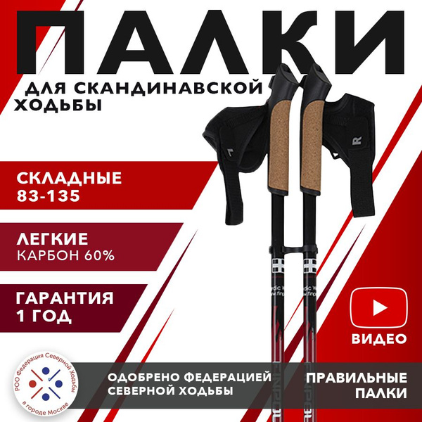 Finpole Палки для скандинавской ходьбы 135 см - купить с доставкой по ...