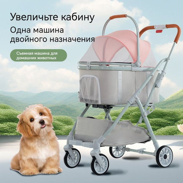 коляска для животных прогулочная/Может перевозить 25 кг/Съемная корзина ...