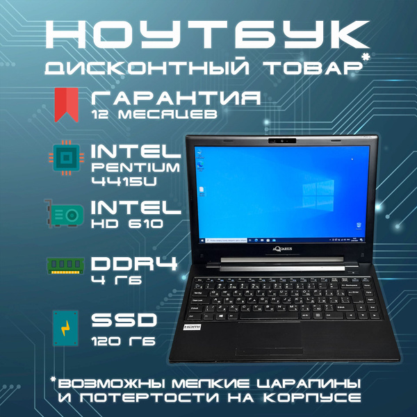 Ноутбук AQUARIUS Cmp NS573, черный купить по низкой цене: отзывы, фото ...
