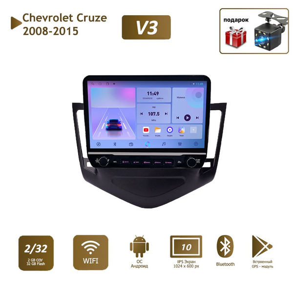 Штатная магнитола 2+32Гб для Шевроле круз/Chevrolet Cruze 2008-2015 2 ...