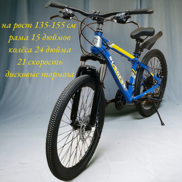 Велосипед горный скоростной подростковый, колеса 24" рама 15 ...