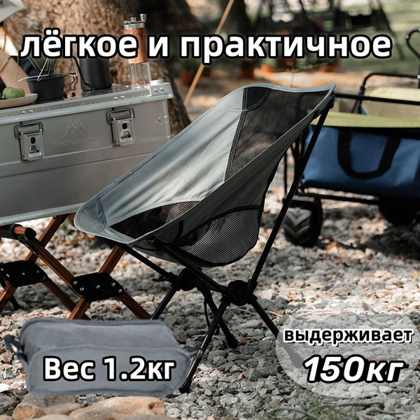 кресло складное/походное/кемпинговое/стул складной туристический /57 53 ...