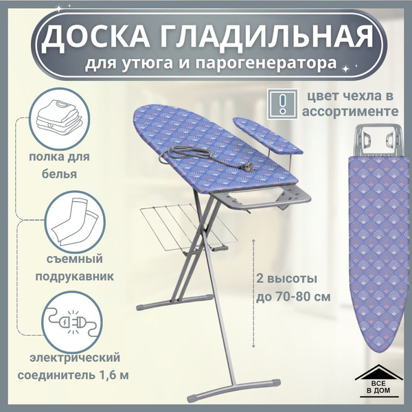 Доска гладильная для глажки одежды Складная напольная подставка под ...