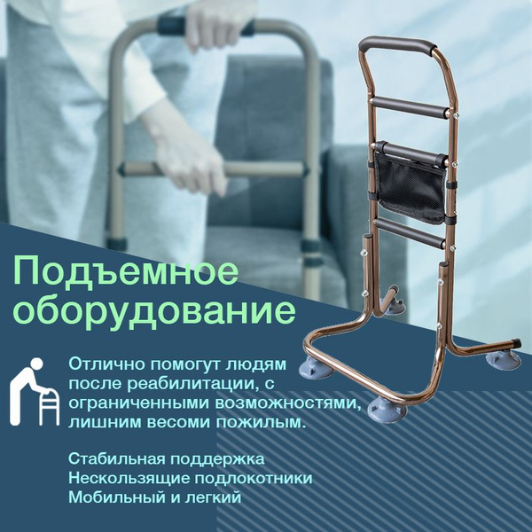 Подъемное оборудование для инвалидов Подставка стула кармана хранения ...