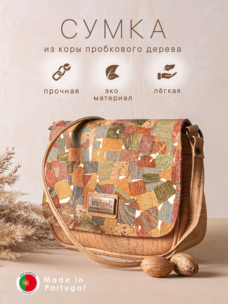 Corkpel Сумка на плечо кросс-боди купить на OZON по низкой цене ...