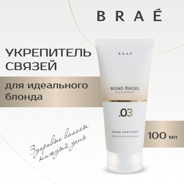 BRAE маска для волос восстанавливающая Bond Angel Plex профессиональный ...