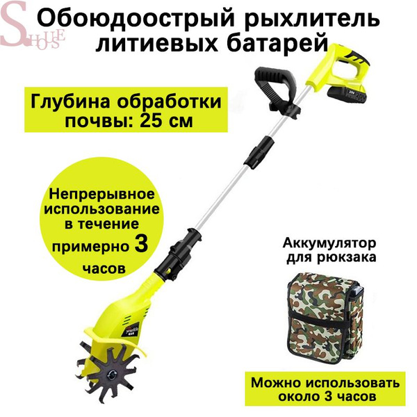 электротяпка(литиевая батарея 12000 мАч)электротяпка аккумуляторная ...