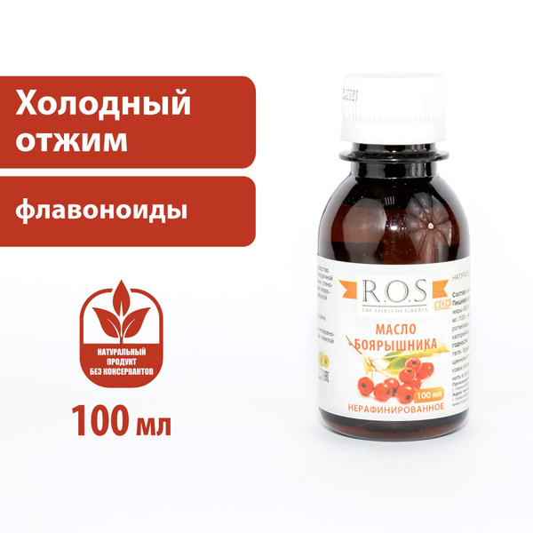Масло боярышника холодного отжима "Рось" 100мл - купить с доставкой по ...