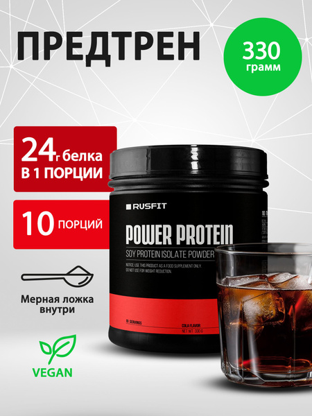 Power Protein, 330 г / предтрен, спортивное питание, протеин - купить с ...
