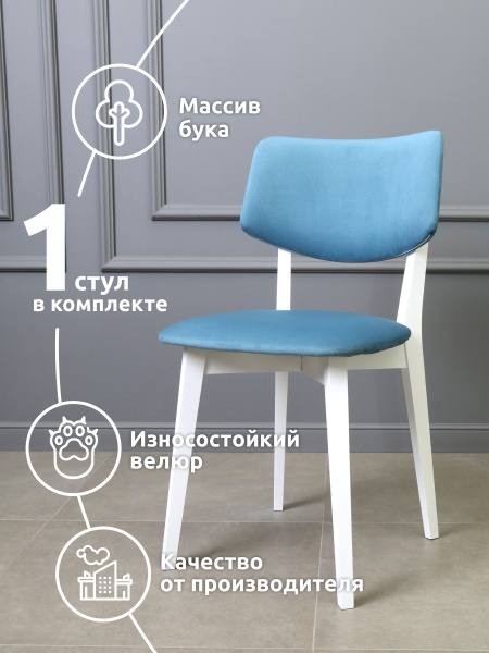 Стулья для кухни Канзас, стул кухонный и обеденный, деревянный для ...