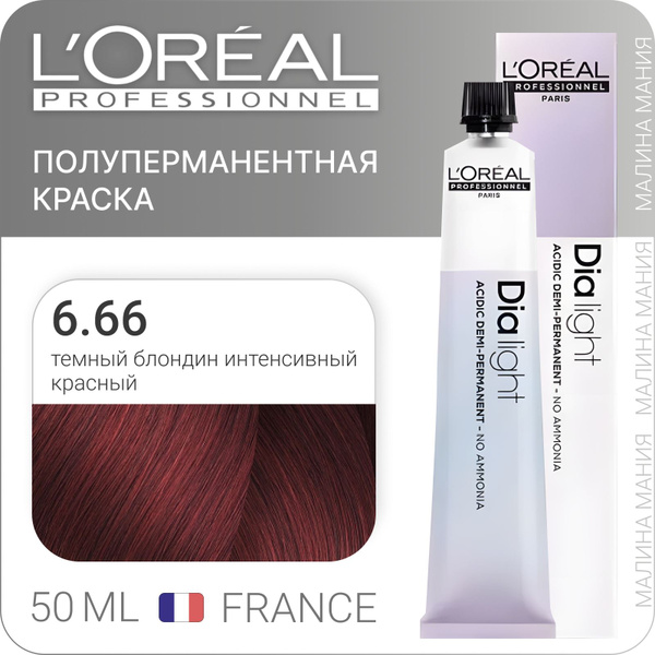 L'OREAL PROFESSIONNEL Полуперманентная краска DIA LIGHT для окрашивания ...