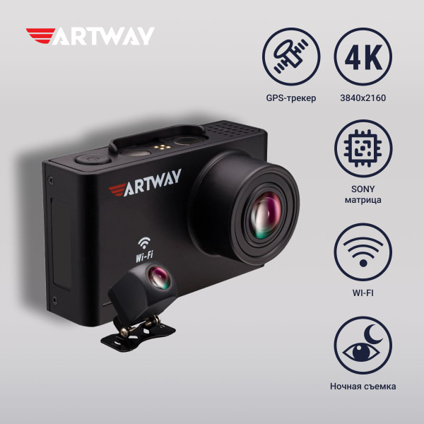 Видеорегистратор Artway AV-701 - купить в интернет-магазине по низким ...