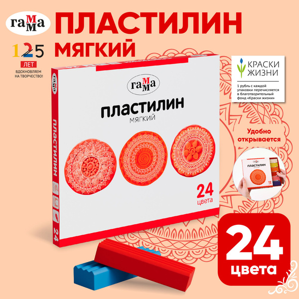 Пластилин ГАММА, 24 цвета, для лепки и моделирования, большой детский ...