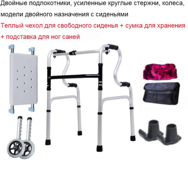 Характеристики Ходунки для взрослых и пожилых грузоподъемности (до 180 ...